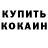 ГАШИШ Ice-O-Lator Dmitry Kalchenko