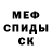 Бошки Шишки VHQ Kamarov